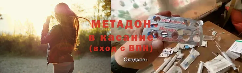 Метадон methadone  даркнет сайт  Няндома 